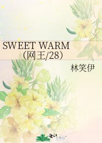 SWEET WARM（网王/28）