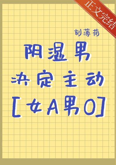 陰溼男決定主動[gb]